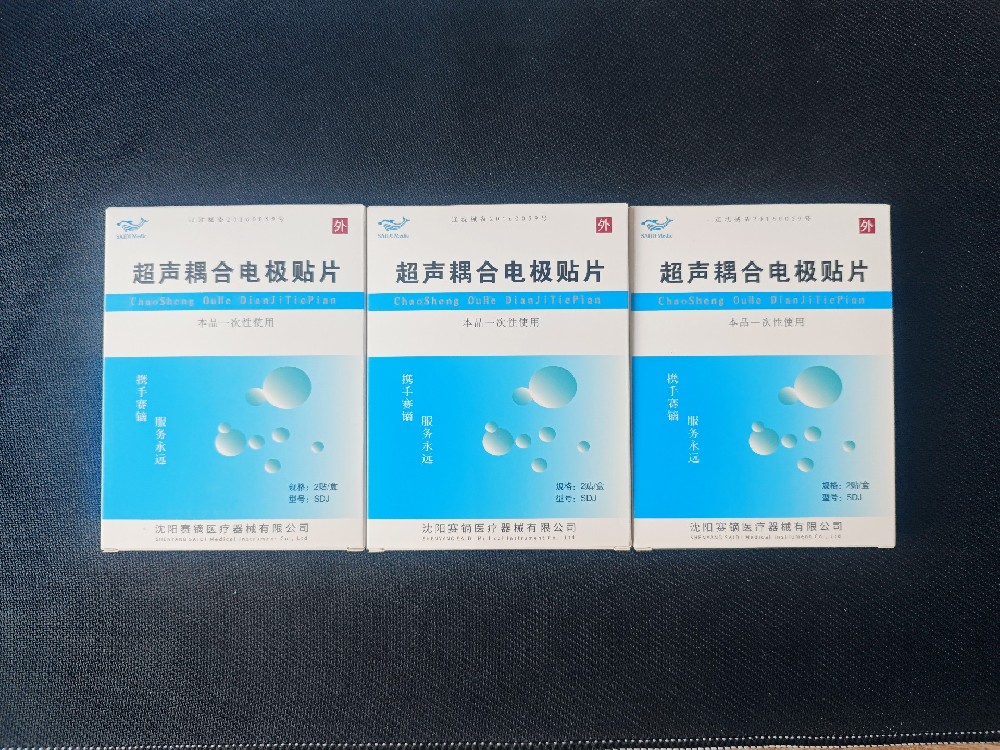 超聲耦合電極貼片